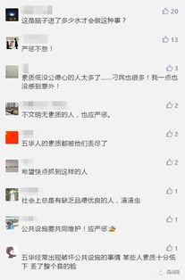 五华视频爆料最新新闻,揭秘重大新闻事件！”